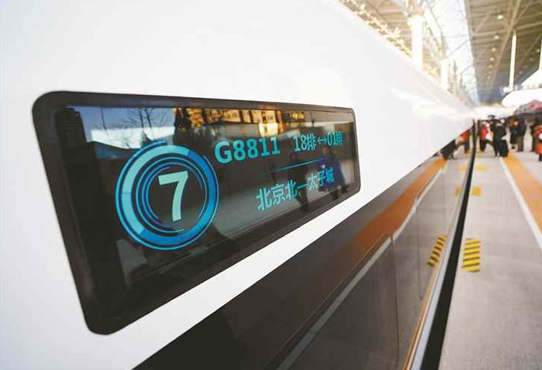 Intelligent Beijing-Zhangjiakou High-speed Railway